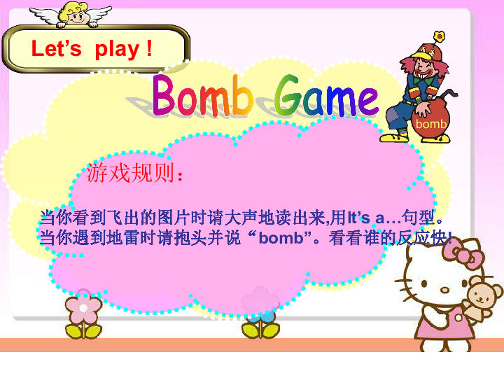 Unit 8 Happy New year! Fun time &Cartoon time 课件 (26张PPT)