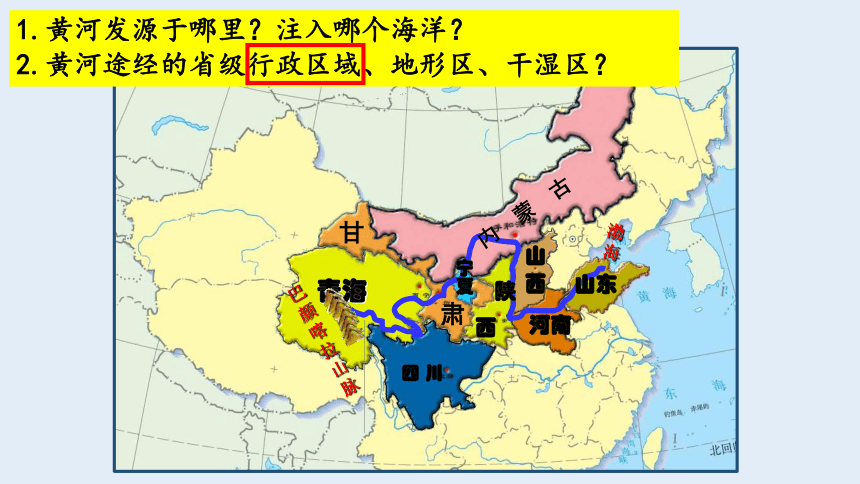 黄河谷地地图位置图片