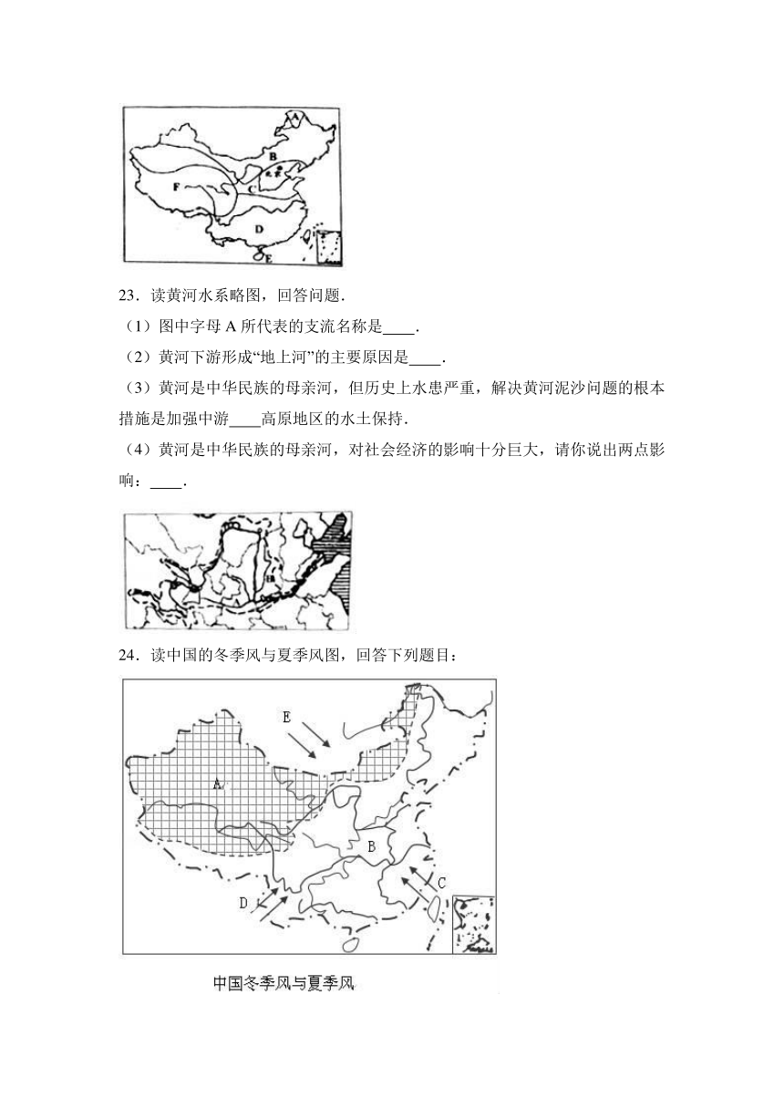 陕西省西安市莲湖区2016-2017学年七年级（上）期末地理试卷（解析版）