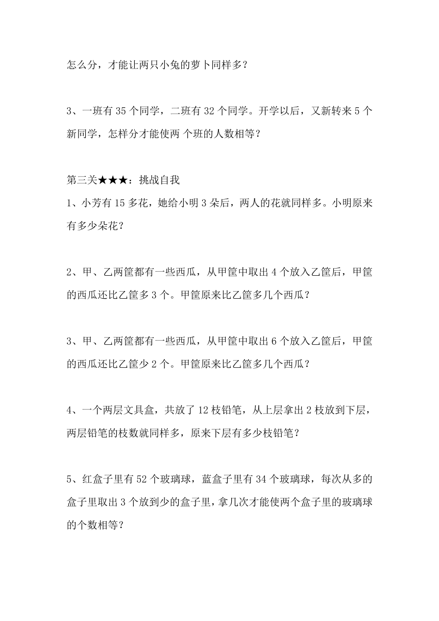 小学数学题2年级