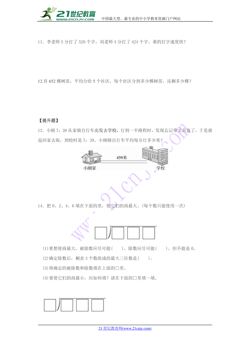 1.5 节约（基础+能力+提升，含答案）