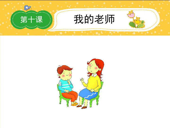 课件预览