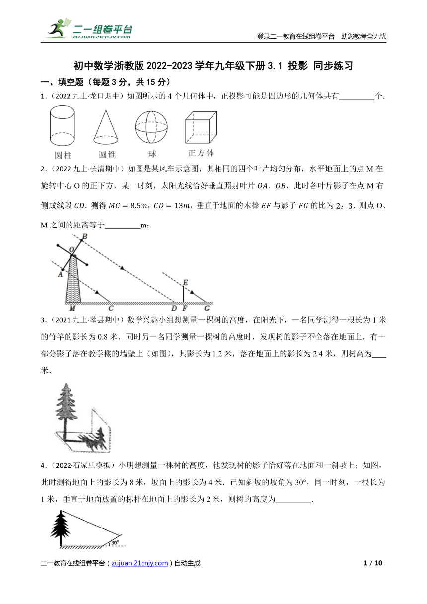 课件预览