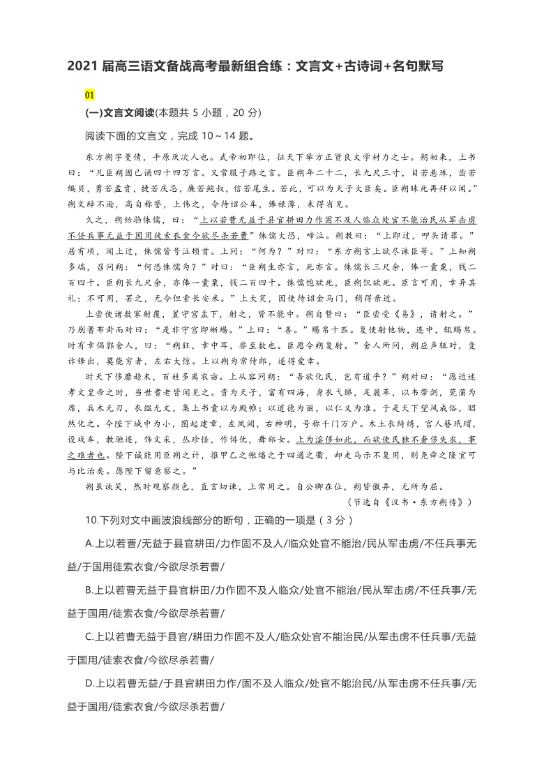 课件预览