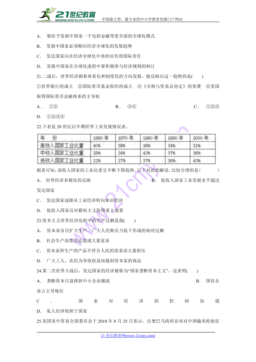 浙江省金华市云富高级中学2017-2018学年高一期中考试历史试题