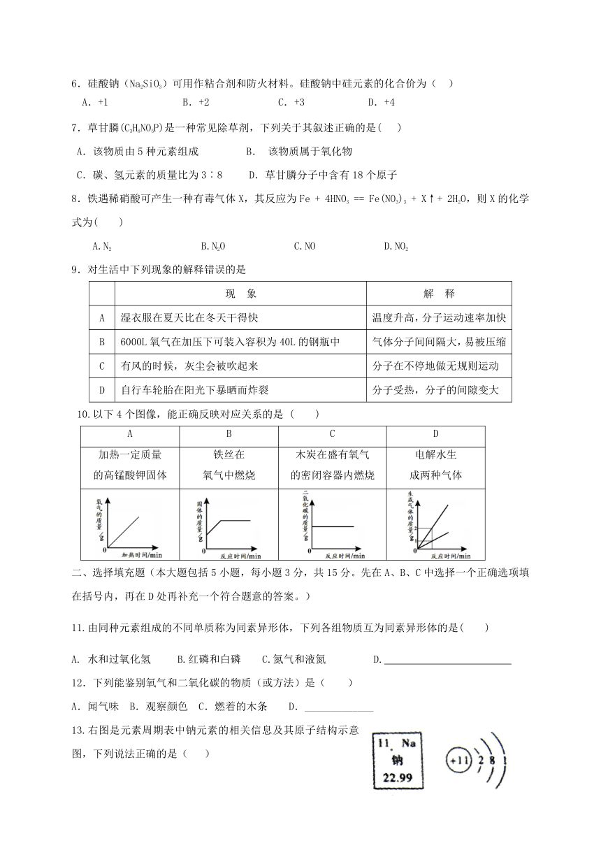 江西省抚州市2018届九年级化学上学期期中试题新人教版