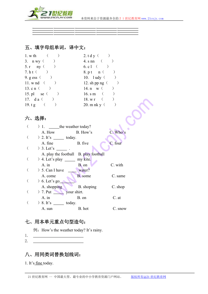 四年级英语上册 unit 4 lesson 23-24（人教版）