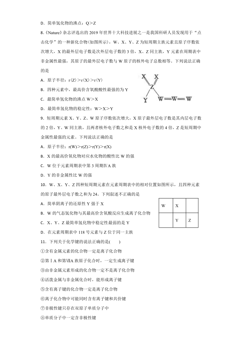 江西省抚州市部分中学联合体2020-2021学年高一下学期3月第一次月考化学试题 Word版含答案