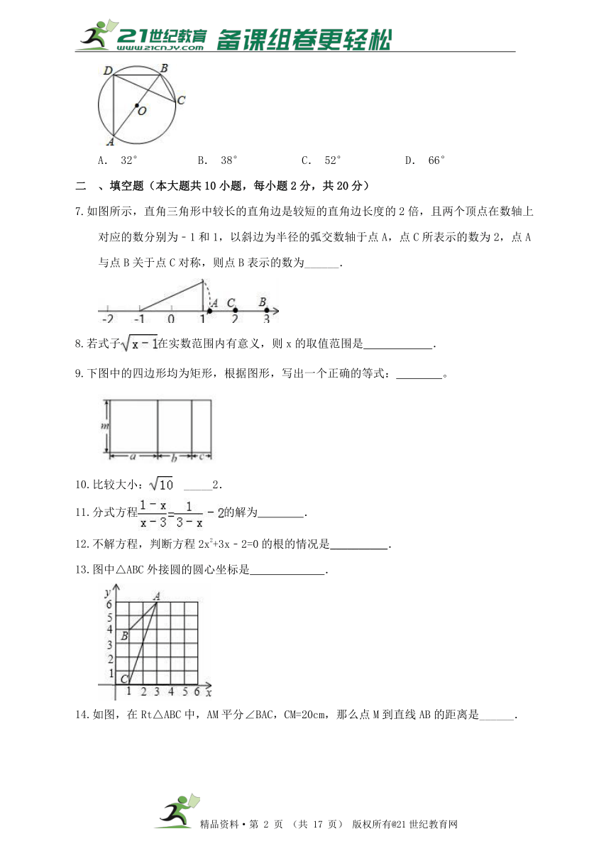南京市中考数学模拟试卷2