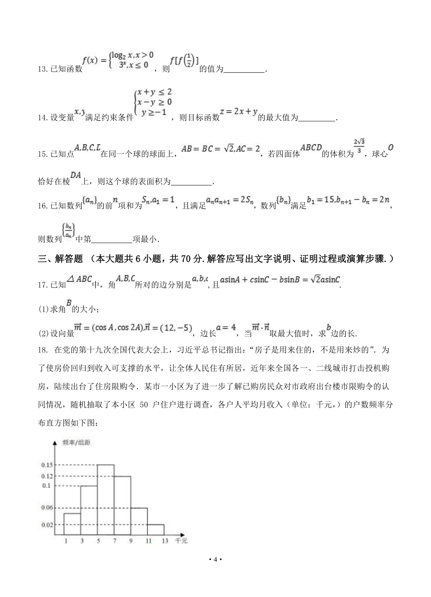 湖南省株洲市2018届高三教学质量统一检测（二）数学文