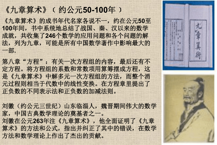 人教版七年级上册31一元一次方程从算式到方程公开课课件18张ppt