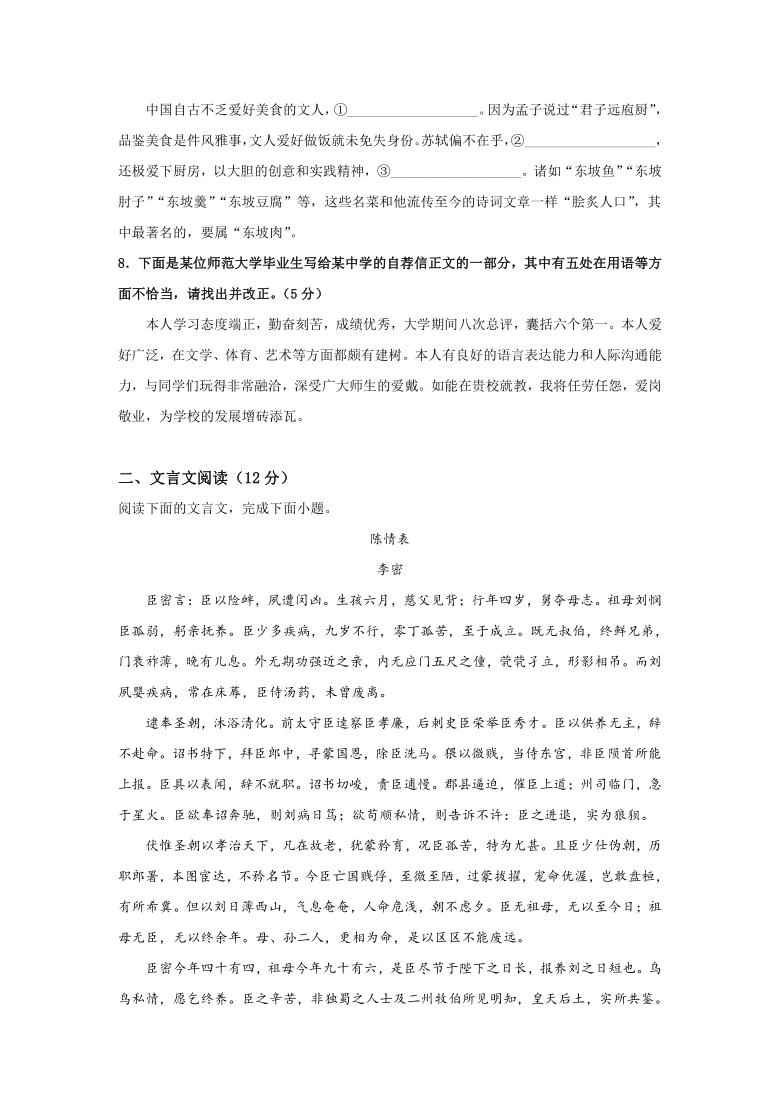 湖南省衡阳市第二十六中学2020-2021学年高二上学期期中考试语文试卷 Word版含答案