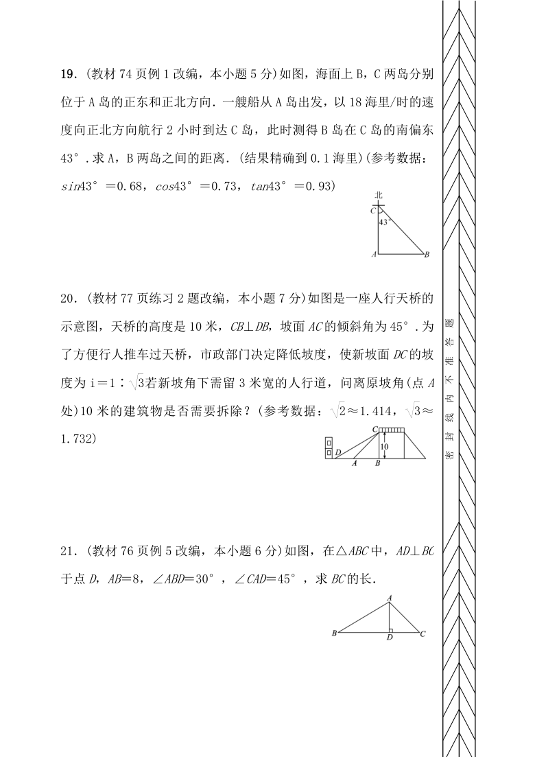 内蒙古自治区通辽市奈曼旗第四中学2020-2021学年九年级下学期第一阶段综合能力检测数学试题word版含答案（人教版）