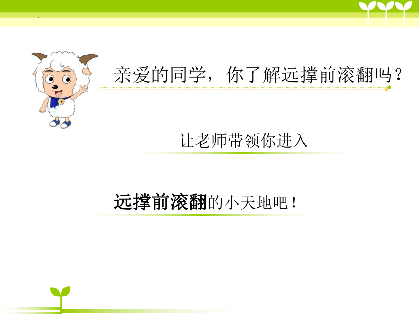 课件预览