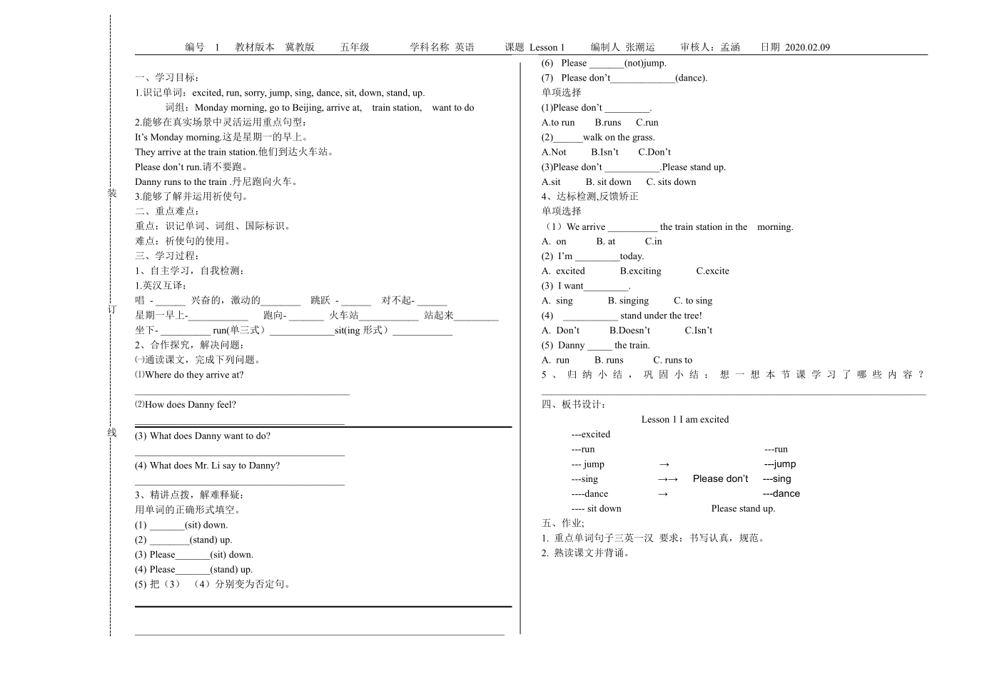 Unit1 Going to Beijing Lesson1 I am xcited! 授课导学案（无答案）