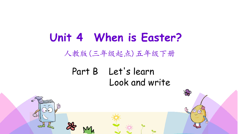 Unit 4 When is Easter Part B Let’s learn 课件（21张PPT）无音视频