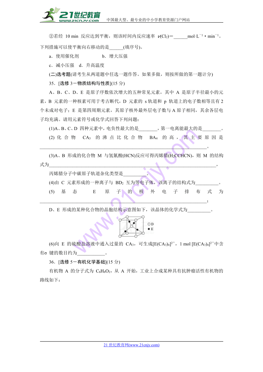 2018届福建省高考化学高考仿真测试 (三)（解析版）