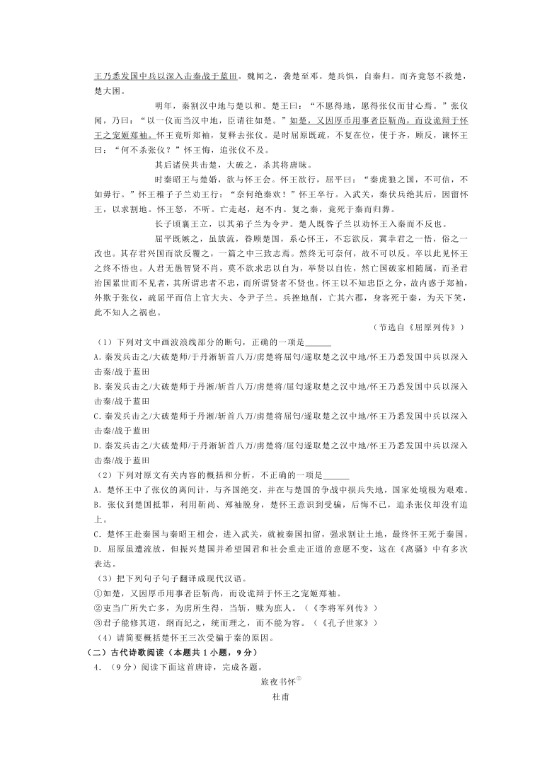 江苏省南通市启东市2020-2021学年高二（上）期中语文试卷（word解析版）