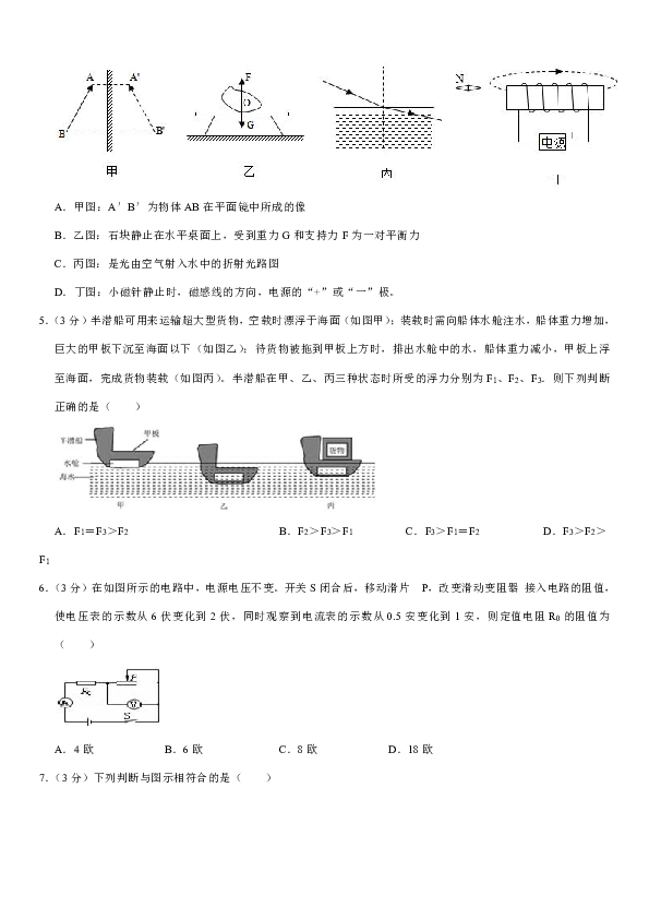 2020年广东省汕头市潮南区中考物理一模试卷解析版