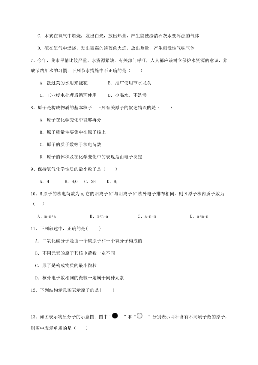 重庆市南川三校联盟2017-2018学年度九年级上学期期中考试化学试题（word版，含答案）