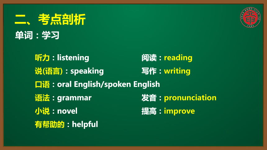 初英考点精讲 同课异构 200 国家与语言【知识点微课课件】