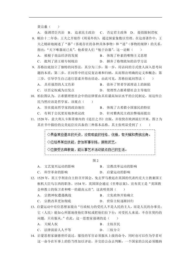 内蒙古赤峰市第二实验中学2020-2021学年高二上学期10月月考历史试卷 Word版含答案