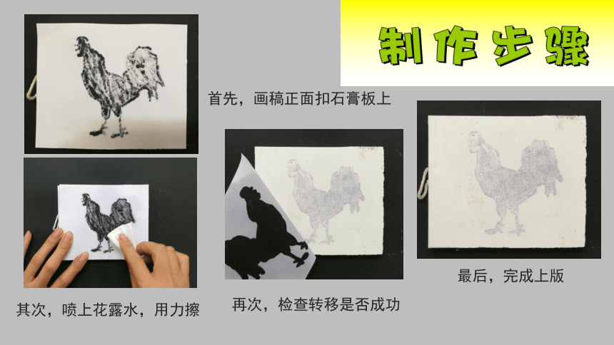 彩印版画的制作方法图片