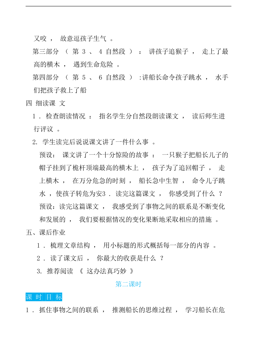 课件预览