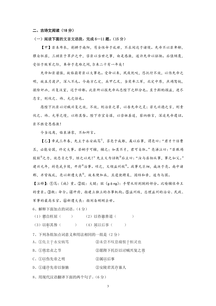 江苏省徐州市2014年中考语文模拟试卷