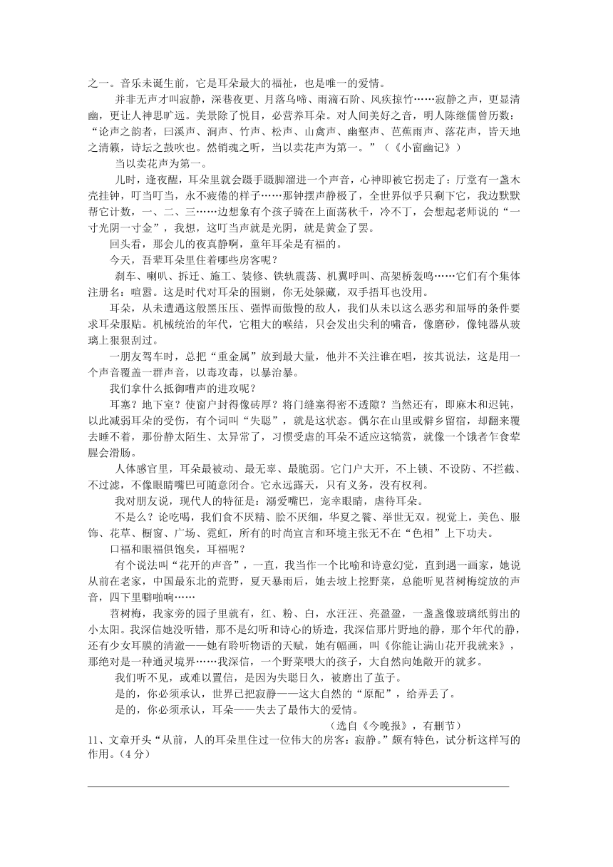 江苏省泗洪县洪翔中学2013-2014学年高一下学期第一次学情调研考试语文试题