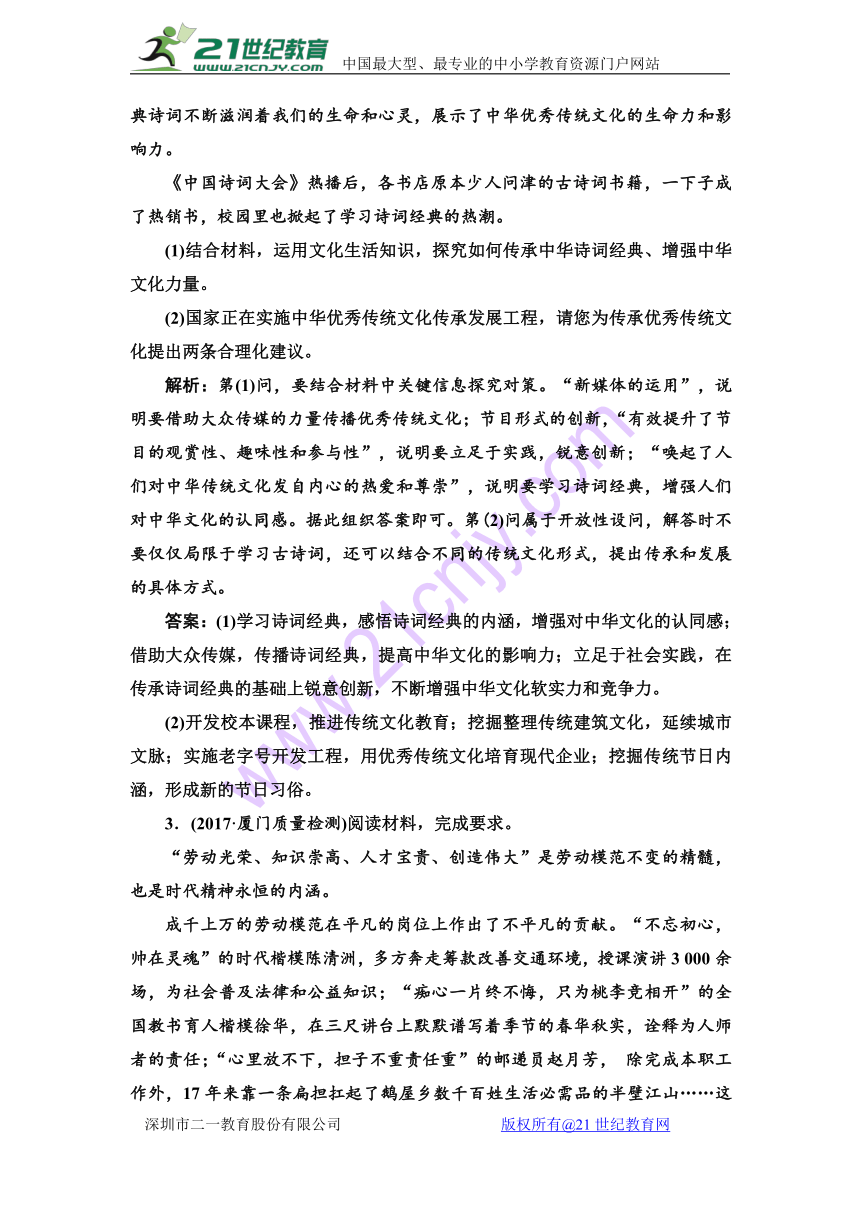 2018届高考政治二轮复习专题汇总训练：题型6　评析类非选择题（含答案）