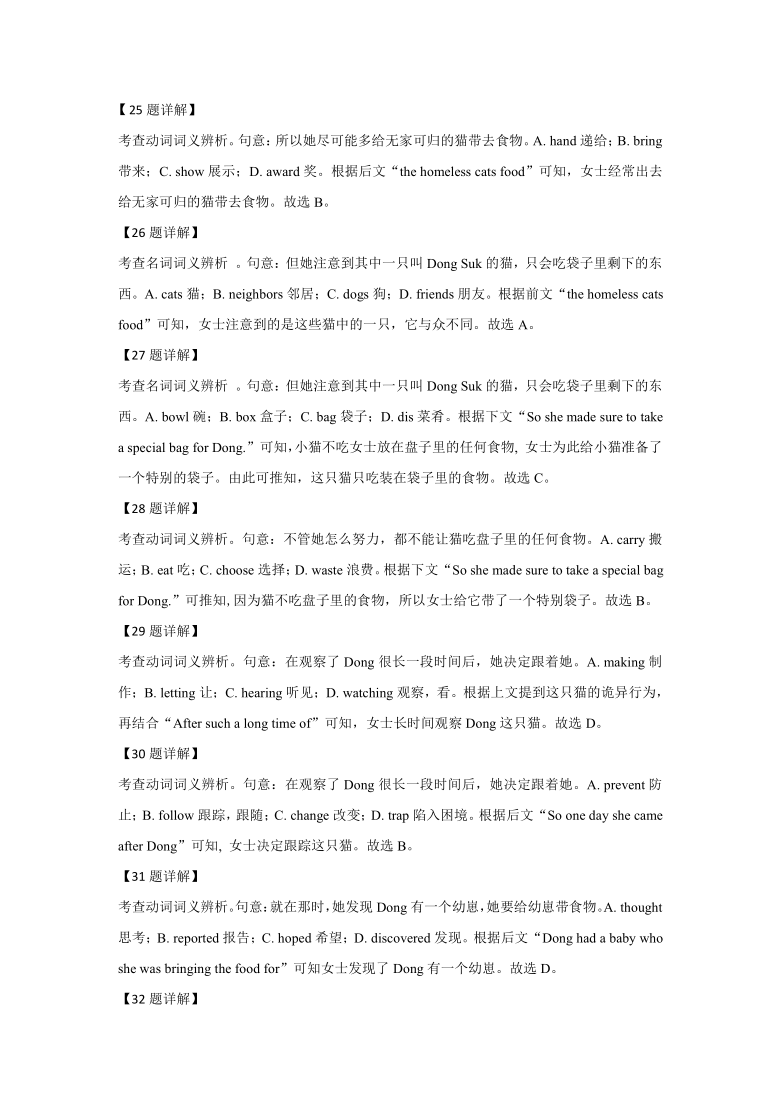 2021届河北省高三下学期英语全真模拟： 完形填空汇编2 Word版含答案