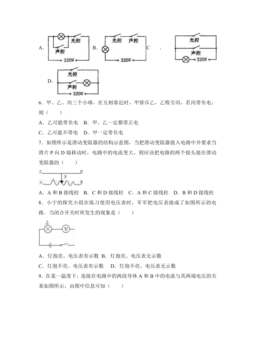 甘肃省张掖市高台县南华中学2017届九年级（上）月考物理试卷（12月份）（解析版）