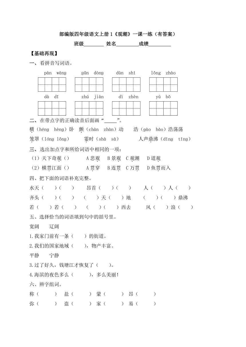 课件预览