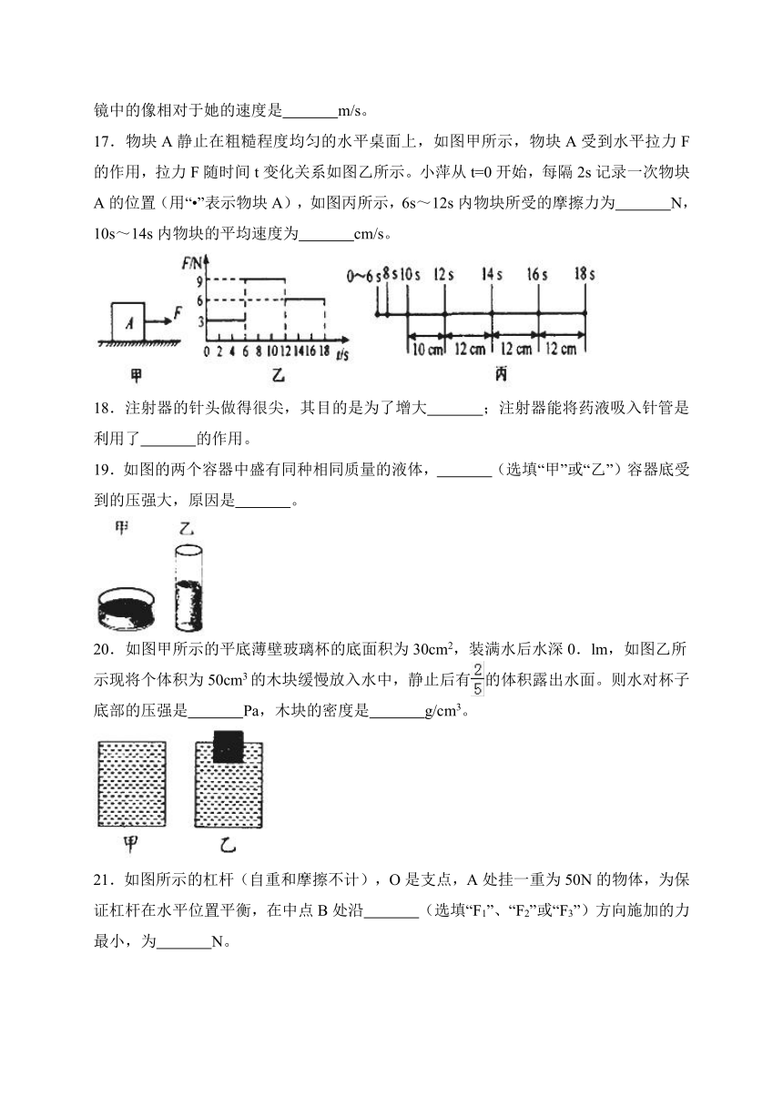 黑龙江省齐齐哈尔市2018年中考物理试题（word版，含解析）