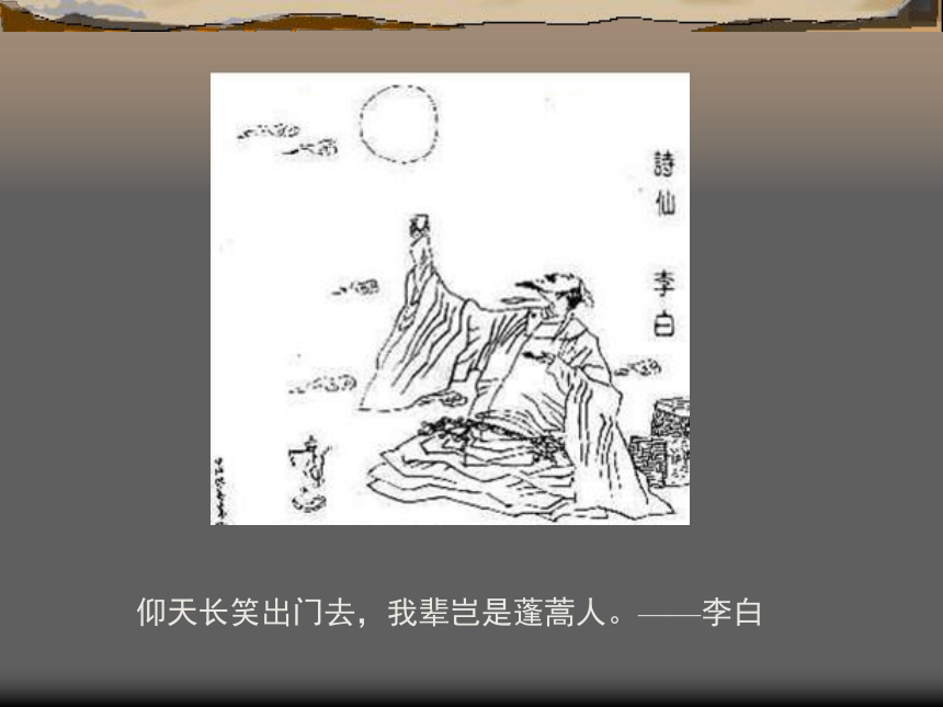 语文八年级上华东师大版1.1《笑》课件（32张）