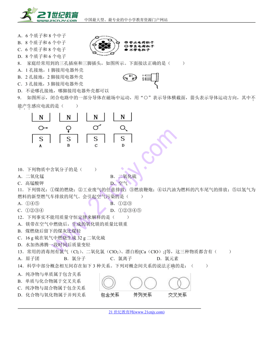 2018年初中八年级下第三次月考模拟卷科学卷（至第3章  有答案 ）