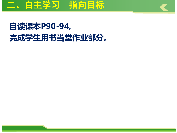 课题1人类重要的营养物质课件(共31张PPT)