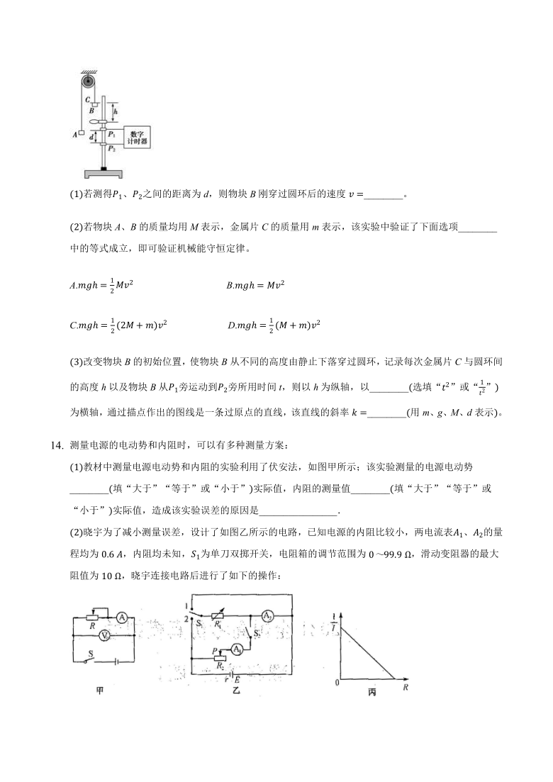 安徽省定远县高考复读学校2021年高三物理阶段强化卷（3期word版含答案）