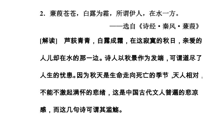 2017-2018年语文人教版必修3课件：第二单元第6课琵琶行并序