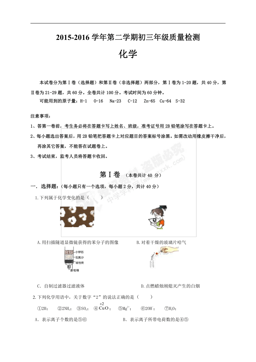 广东省深圳市17所名校2016届九年级下学期联考化学试题