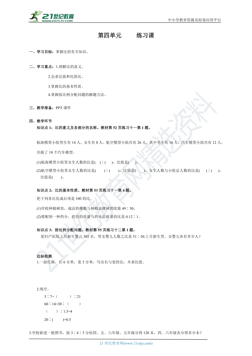课件预览