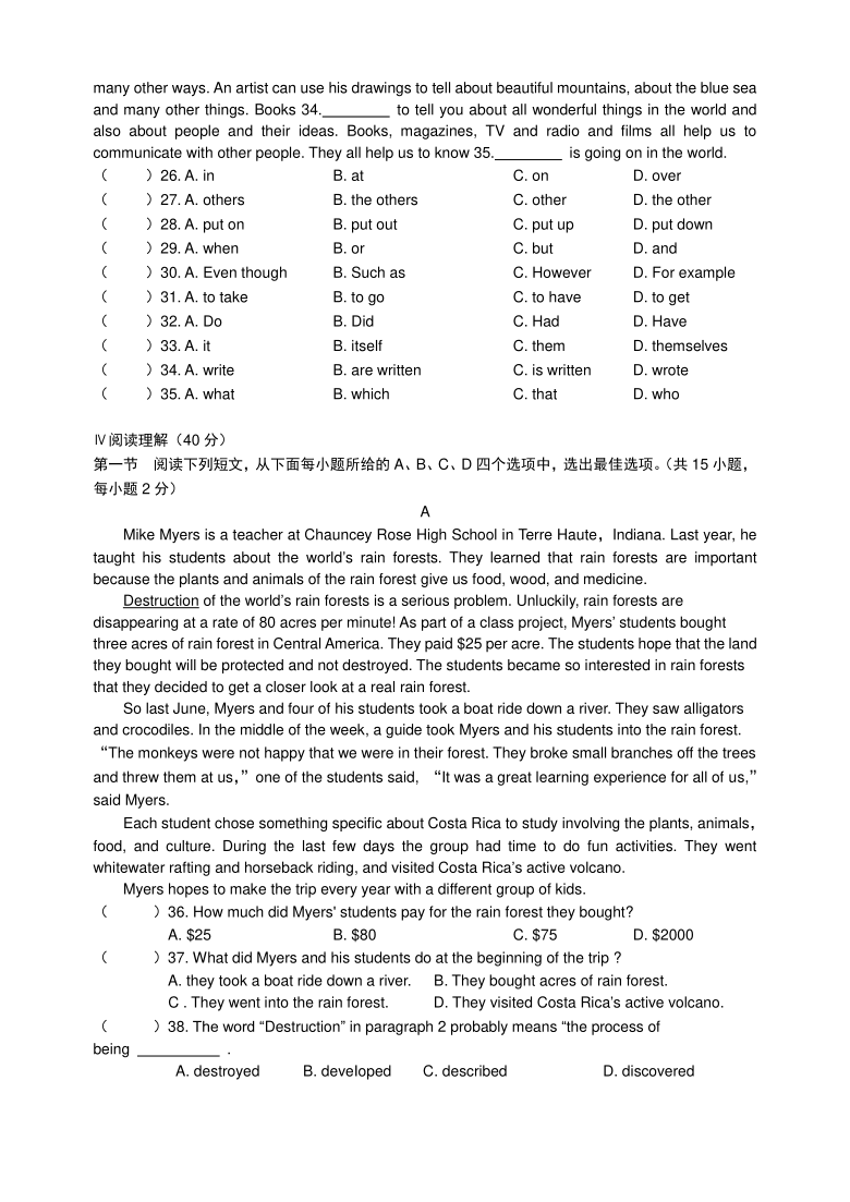 广东深圳市南山区第二外国语海学校2020-2021学年第二学期期中考试八年级英语学科测试卷（PDF版含答案无听力部分）