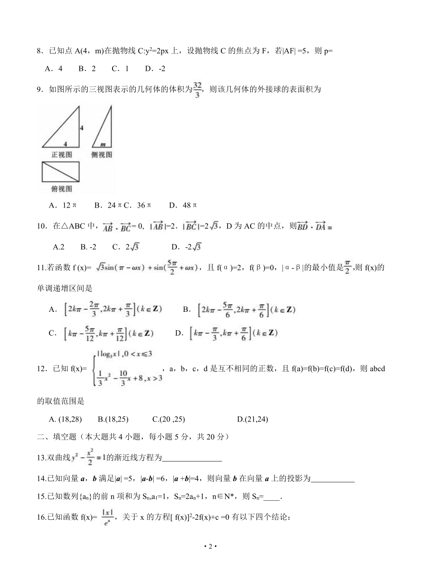 湖北省黄冈市2019届高三9月质量检测 数学（文）