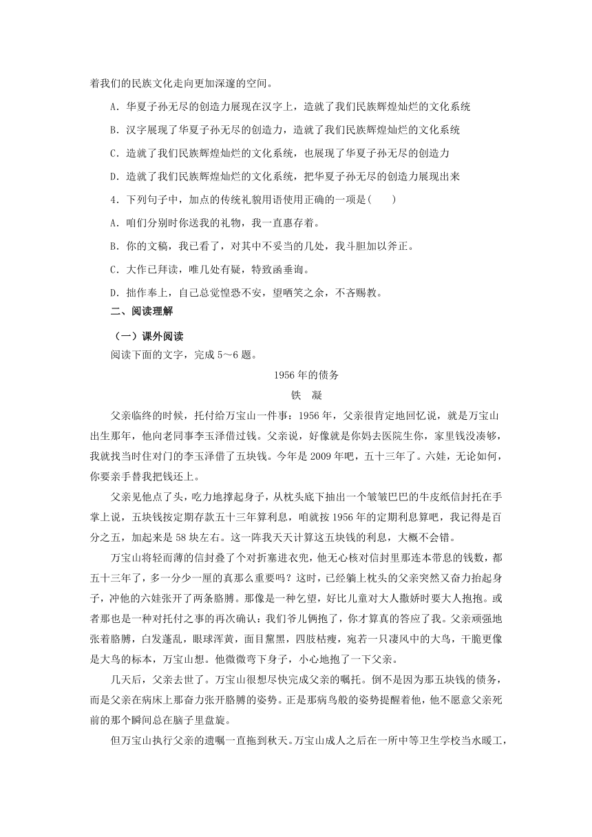 3.《哦，香雪》课后作业1-2022-2023学年高一语文必修 上册-部编版（含答案）-21世纪教育网