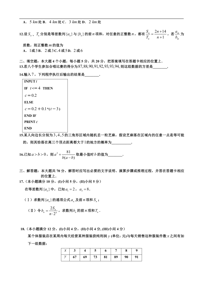 重庆市四区联考2017-2018学年高一下学期学业质量调研抽测数学试卷