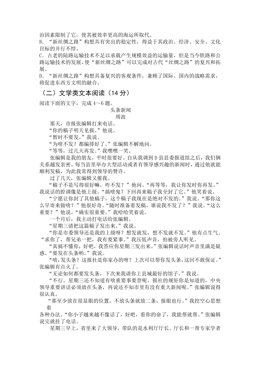 山西省长治市屯留县一中2017-2018学年高一上学期期中考试语文试卷（含答案）