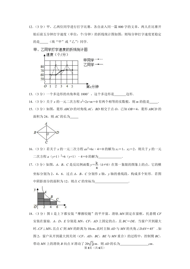 浙江杭州市2020-2021学年八年级（下）期末数学试卷（Word版，无答案）-21世纪教育网