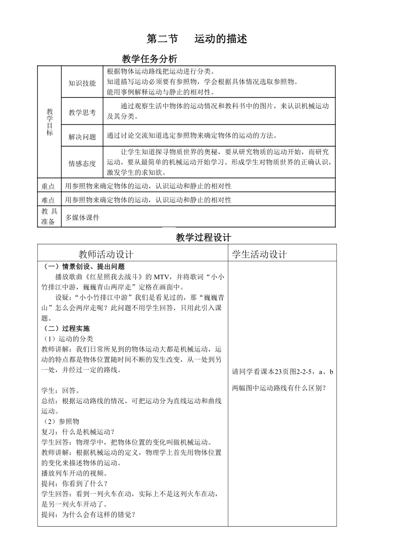 人教版一年级数学上册教案下载_人教版小学数学上册教案_人教版数学教案全册