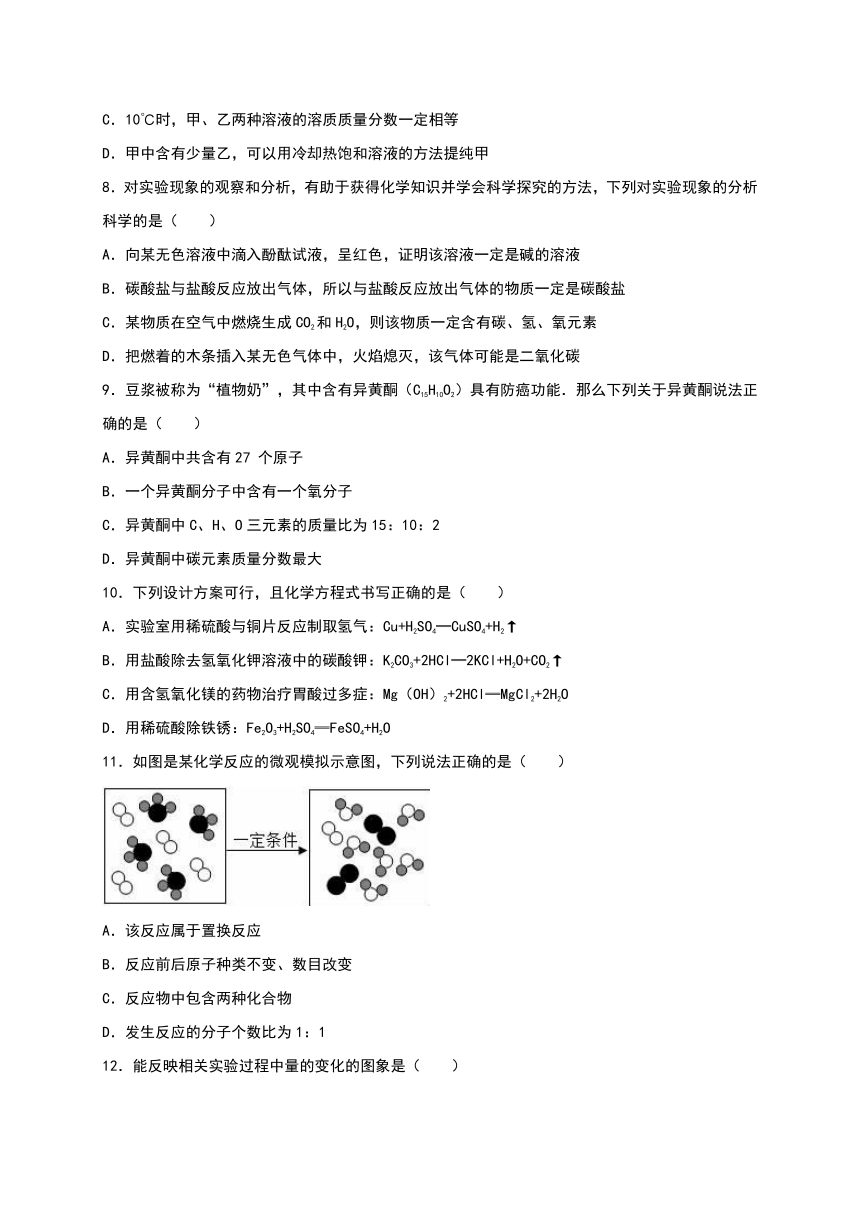 河南省商丘市虞城县求实学校2016-2017学年九年级（上）期末化学试卷（解析版）